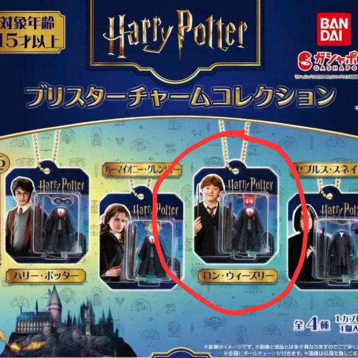 [BUNJANG] Bandai Harry Potter Ron Weasley Uniform Figure Keyring / 해리포터 반다이 블리스터 교복가챠 키링 피규어 미개봉 론 위즐리