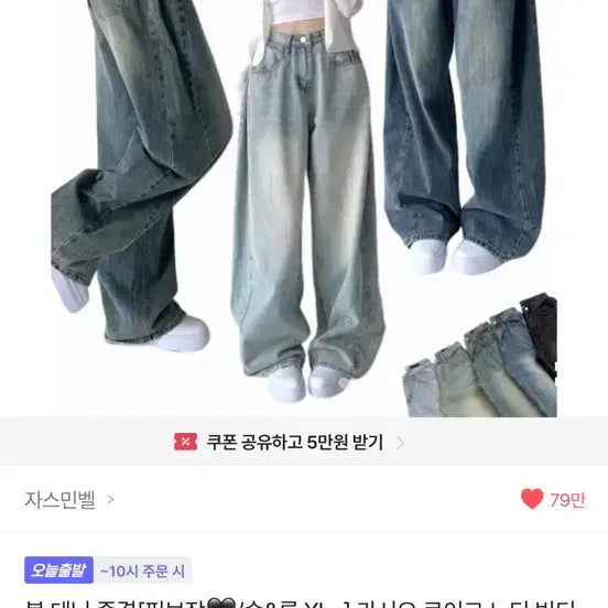 [BUNJANG] Vintage Washed Wide Denim Pants / 빈티지 워싱 와이드 데님 팬츠