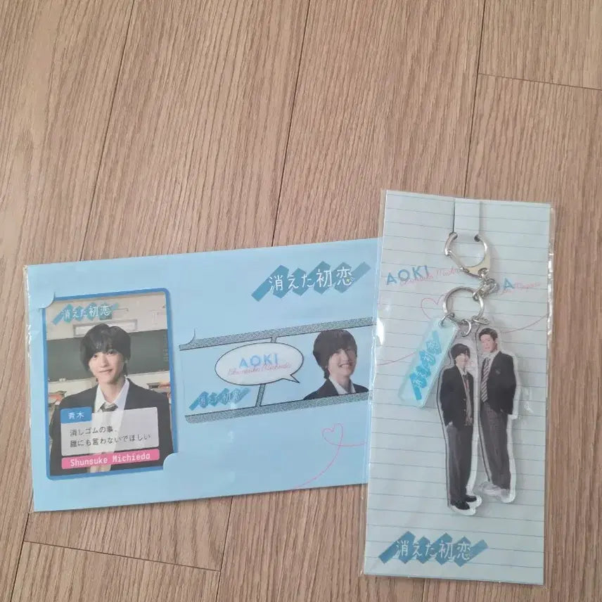 [BUNJANG] Shunsuke Michieda Goods Bundle Set / 사라진 첫사랑 미치에다 슌스케 굿즈 세트