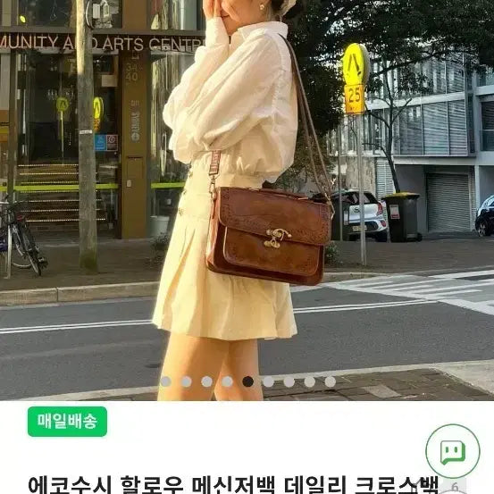 [BUNJANG] Eco Susi Vegan Leather Messenger Bag / 에코수시 비건가죽 메신저백