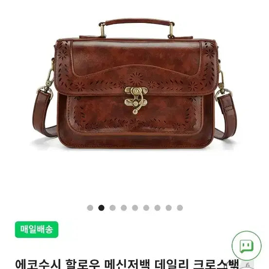 [BUNJANG] Eco Susi Vegan Leather Messenger Bag / 에코수시 비건가죽 메신저백