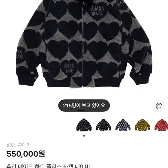 [BUNJANG] Human Made Heart Fleece Jacket Navy XXL / 25fw 휴먼메이드 하트 플리스 자켓 네이비 XXL