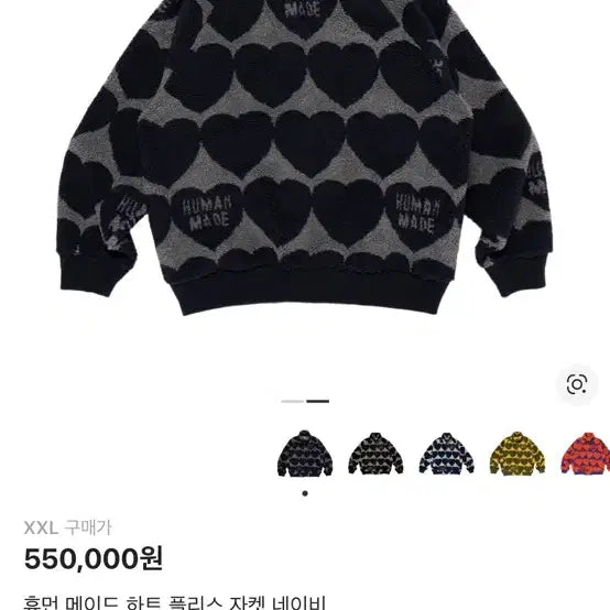 [BUNJANG] Human Made Heart Fleece Jacket Navy XXL / 25fw 휴먼메이드 하트 플리스 자켓 네이비 XXL