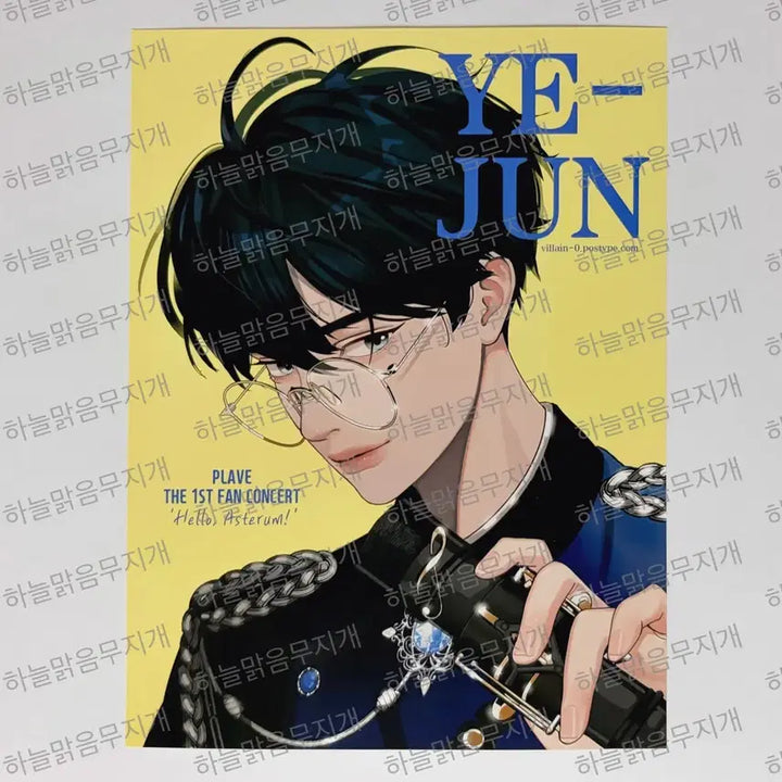 [BUNJANG] PLAVE Yejun Unofficial Goods Printing Box / 플레이브 예준 비공식 굿즈 비공굿 프박 프린팅 박스 6x8 원가이하 양도