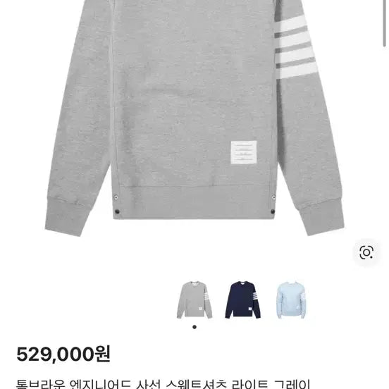 [SOLD OUT] [2/Size] A급 톰브라운 사선 맨투맨