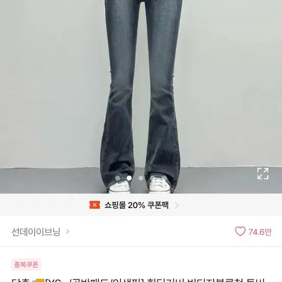 [BUNJANG] Vintage Blue Bootcut Jeans / 빈티지 블루 부츠컷 팬츠