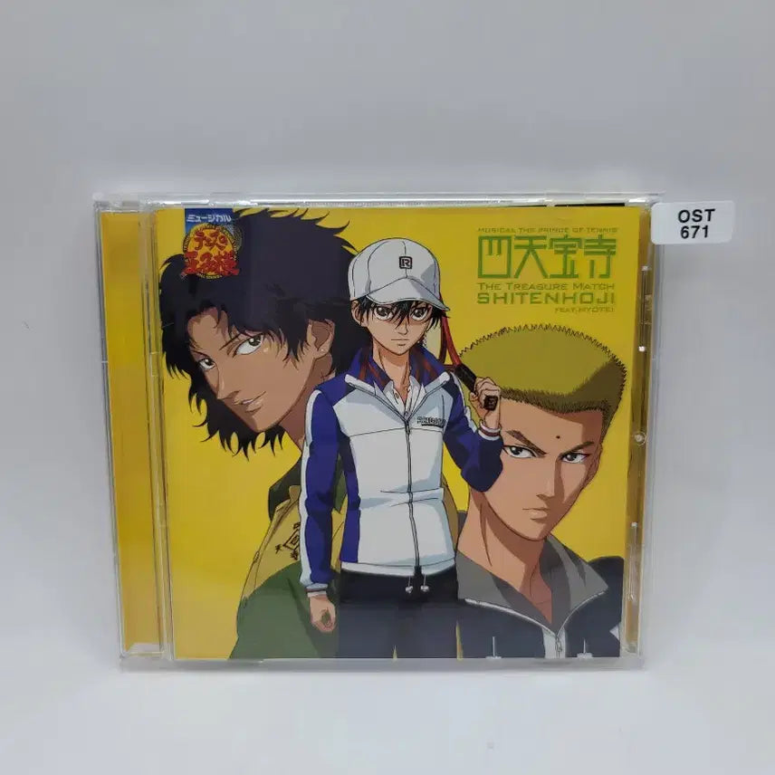 [BUNJANG] Tenipuri Shitenhoji Musical OST (N671) / OST 뮤지컬 테니스의 왕자님 시텐호지 (N671)