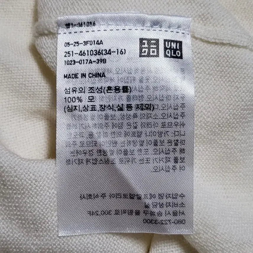 [BUNJANG] Uniqlo Knit Sweater - New / 유니클로 니트 새상품