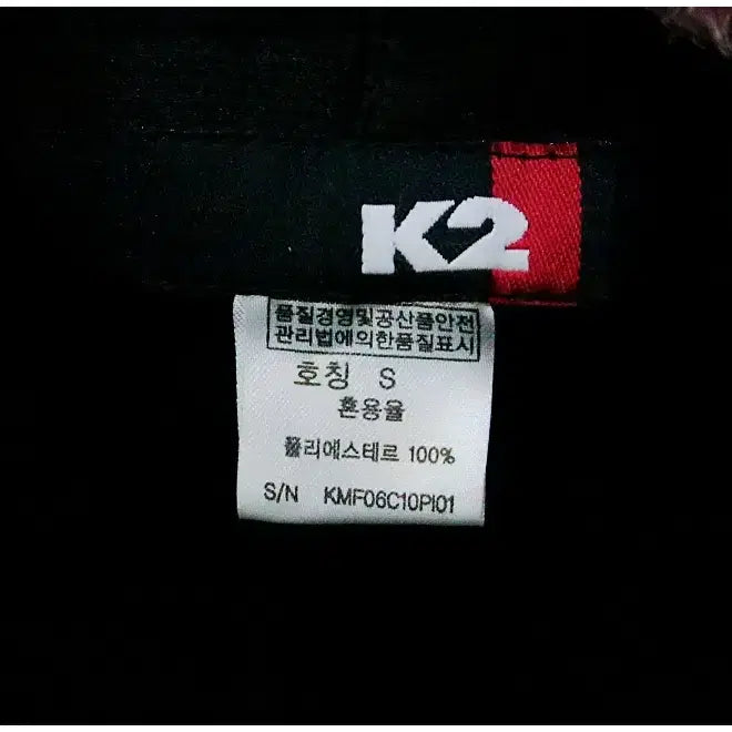 [BUNJANG] K2 Wind Stopper Fleece Ear Flap Military Cap (S) / K2 윈드스토퍼 플리스 귀달이 군모 (S)
