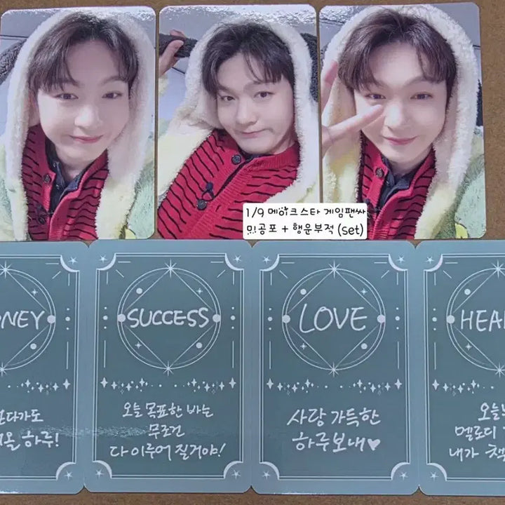 [BUNJANG] BTOB Lee Changsub Photocard Set / 이창섭 메이크스타 게임팬싸