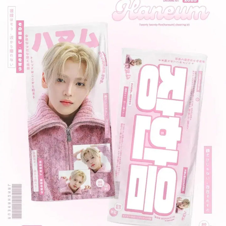 [BUNJANG] Jang Han Eum Slogan / 장한음 슬로건