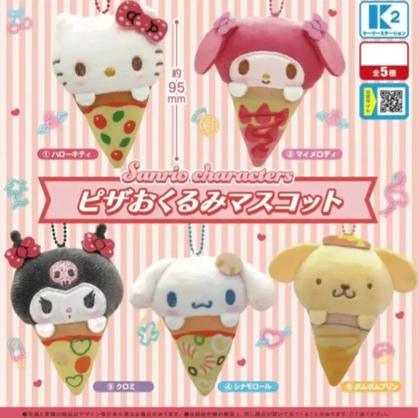 [BUNJANG] Sanrio My Melody Pajama Mascot Keyring / 산리오 피자마스코트 인형키링 가챠(마이멜로디)