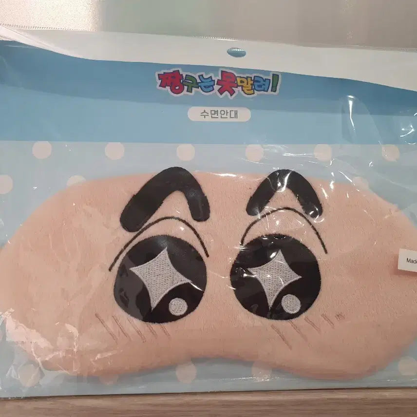 [BUNJANG] Crayon Shin-chan Sleep Mask / 짱구는 못말려 수면안대