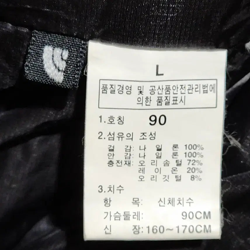 [BUNJANG] The North Face Summit Series Down Vest / (L) 노스페이스 오리털 패딩조끼 블랙 서밋시리즈 다운 베스트