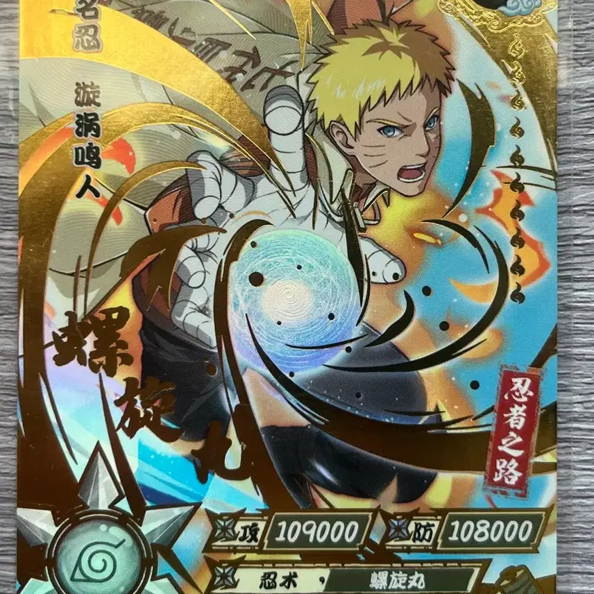 [BUNJANG] Kayou Naruto Mr Grade Naruto Card / Kayou 카유 나루토카드 Mr등급 나루토
