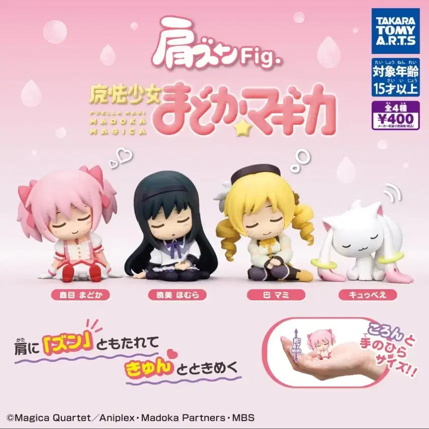 [BUNJANG] Madoka Magica Shoulder-Bump Gacha Set / 마법소녀 마도카 마기카 마마마 어깨쿵 가챠 4종 일괄