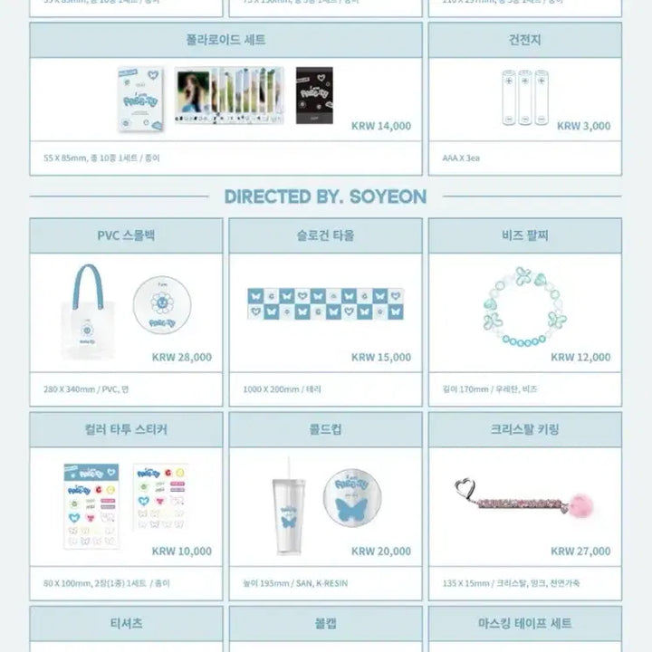 [BUNJANG] (G)I-DLE 2023 Concert Goods / (여자)아이들 2023콘서트 굿즈 원가양도