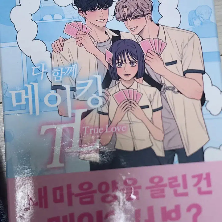 [BUNJANG] Operation Innocent Board Game / 작전명순정 보드게임