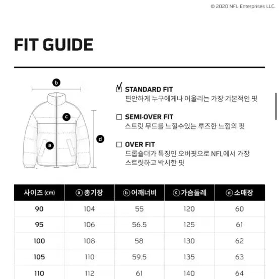 [BUNJANG] NFL Semi-Overfit Duck Down Long Padded Jacket / NFL(엔에프엘) 세미오버핏 덕다운 패딩