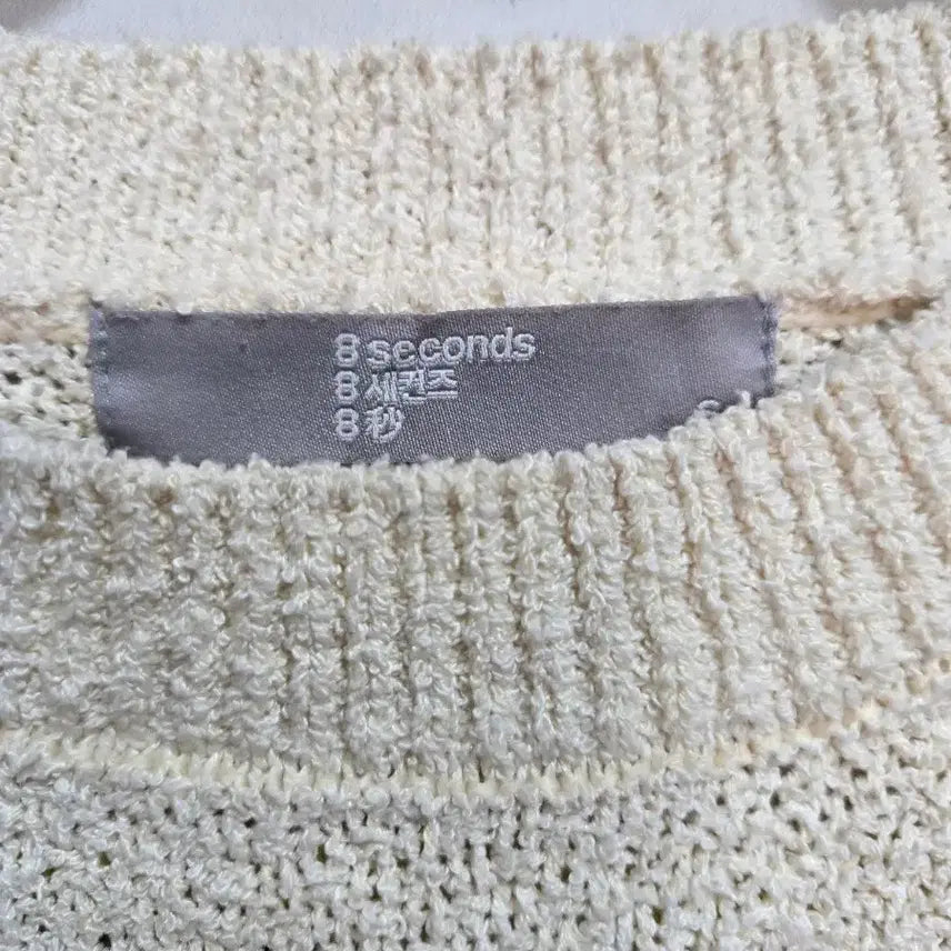 [BUNJANG] 8 Seconds Ivory Knit Top / 에잇세컨즈 반팔 니트 아이보리 S