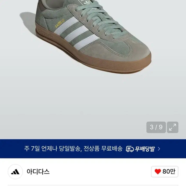 [BUNJANG] Adidas Gazelle Indoor Green Brown Sneakers / 아디다스 가젤인도어 그린브라운 270 판매