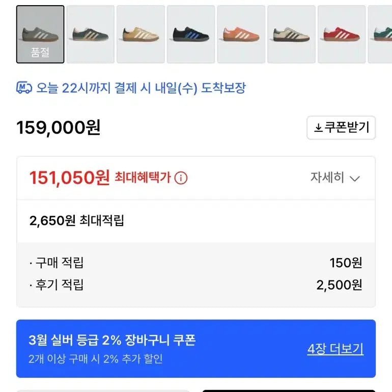 [BUNJANG] Adidas Gazelle Indoor Green Brown Sneakers / 아디다스 가젤인도어 그린브라운 270 판매