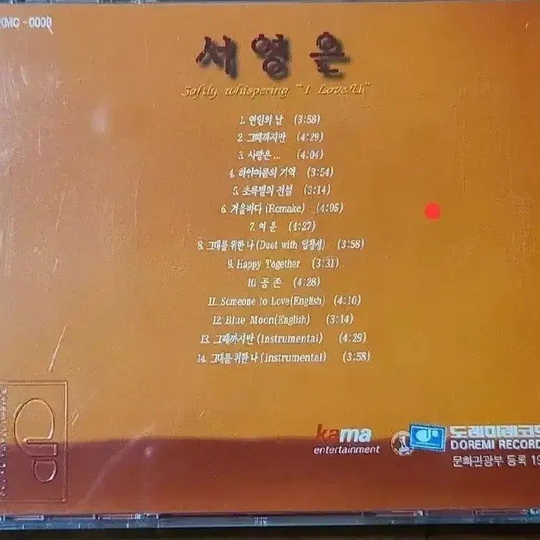 [BUNJANG] Seo Young Eun 1st Album CD / 음악 CD 서영은 1집