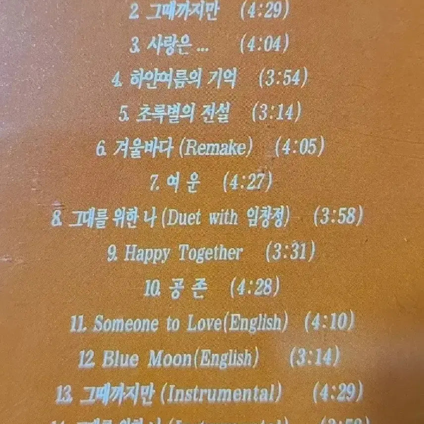 [BUNJANG] Seo Young Eun 1st Album CD / 음악 CD 서영은 1집