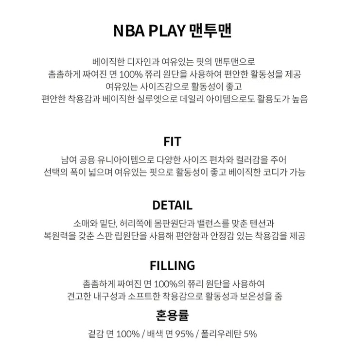 [BUNJANG] NBA Black Sweatshirt / NBA 블랙 맨투맨 새상품 L/XL/XXL 새상품
