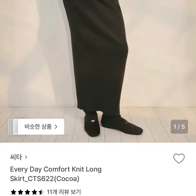[BUNJANG] CITA Cocoa Knit Long Skirt / 씨타 니트 롱 스커트 코코아