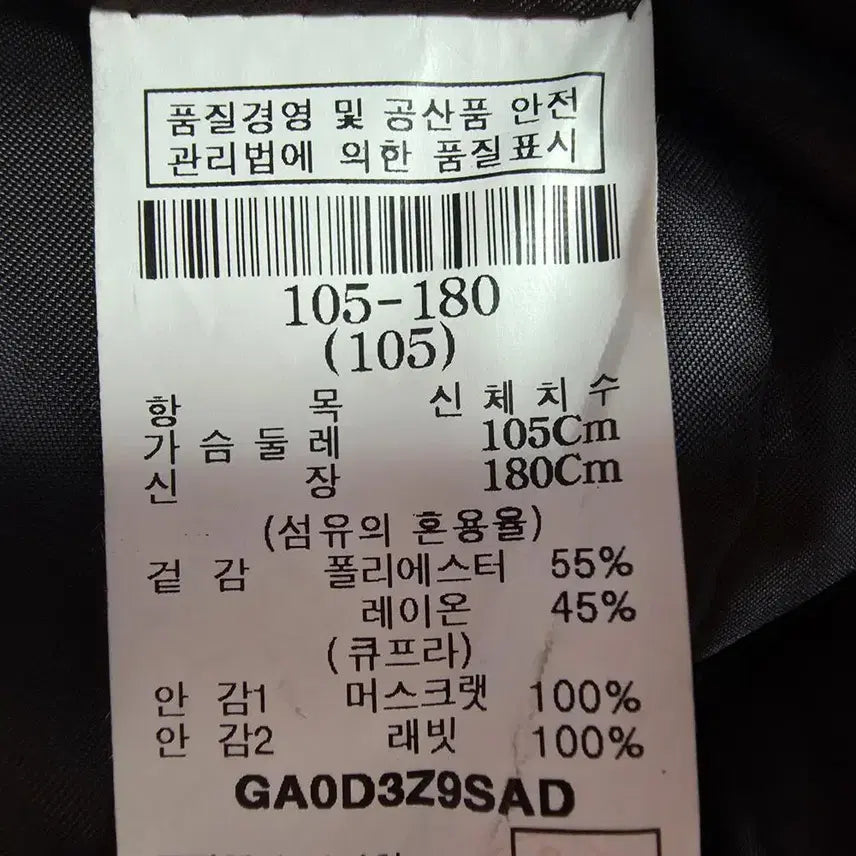 [BUNJANG] Galaxy Leather Winter Coat (XL) - Men&
