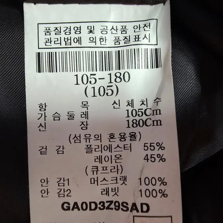 [BUNJANG] Galaxy Leather Winter Coat (XL) - Men&