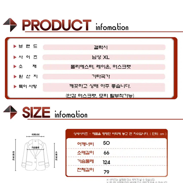 [BUNJANG] Galaxy Leather Winter Coat (XL) - Men&
