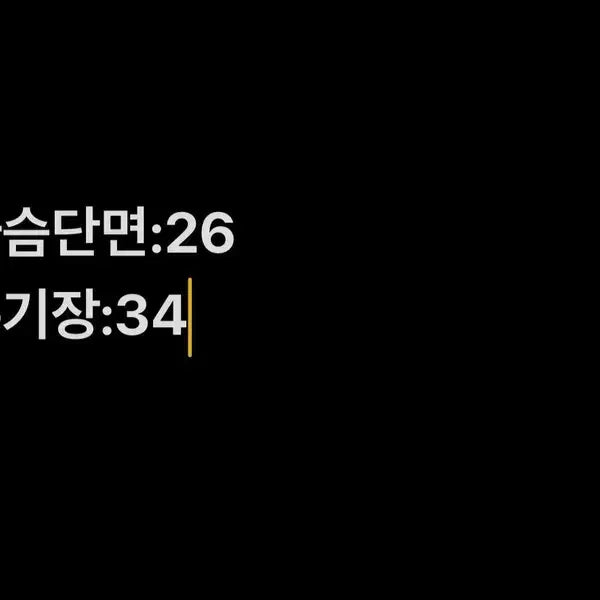 [SOLD OUT] [정품/12M] 에뜨와 유아용 슬림 내의  NN