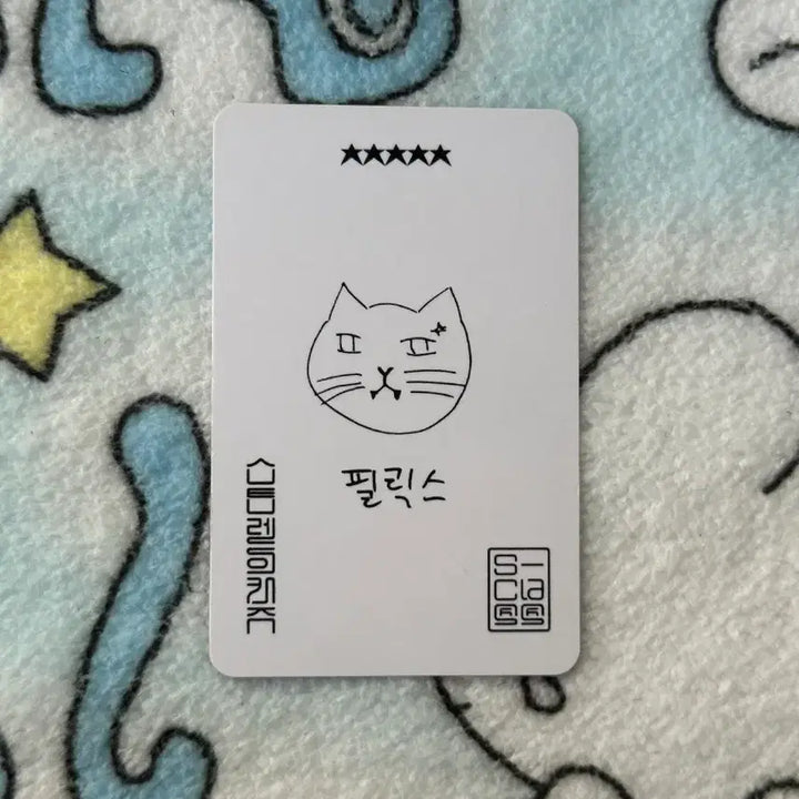 [BUNJANG] Stray Kids Felix Photocard / 스트레이 키즈 포카 필릭스