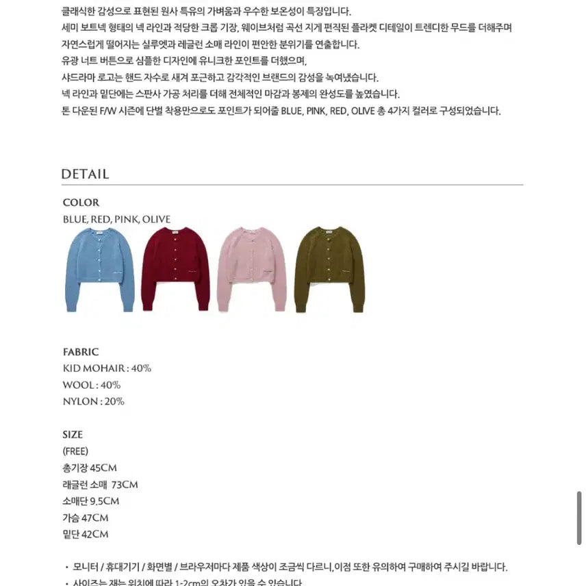 [BUNJANG] Chat de Lama Mohair Olive Cardigan / Chat de Lama 샤드라마 모헤어 올리브 가디건 (Olive)