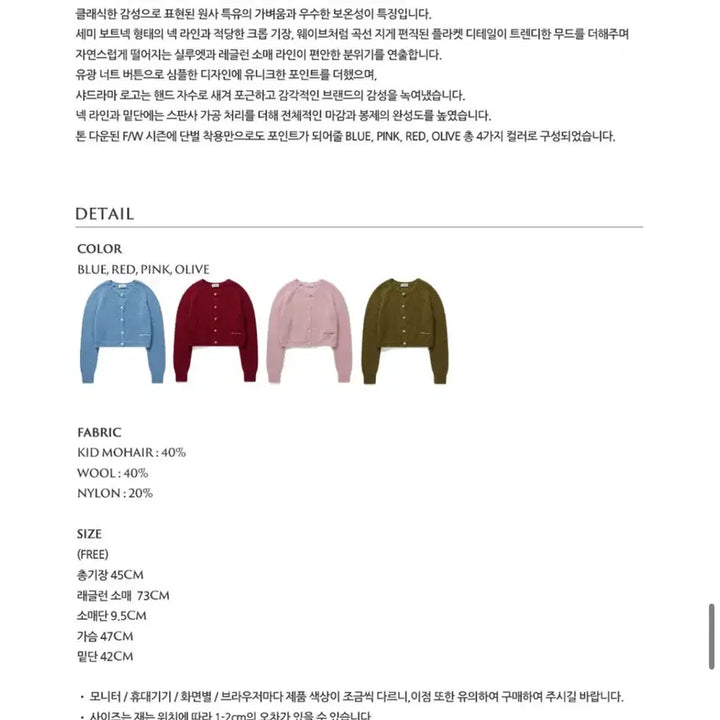 [BUNJANG] Chat de Lama Mohair Olive Cardigan / Chat de Lama 샤드라마 모헤어 올리브 가디건 (Olive)