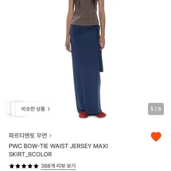[SOLD OUT] 아르티멘토 블루 롱스커트 M 택미제거