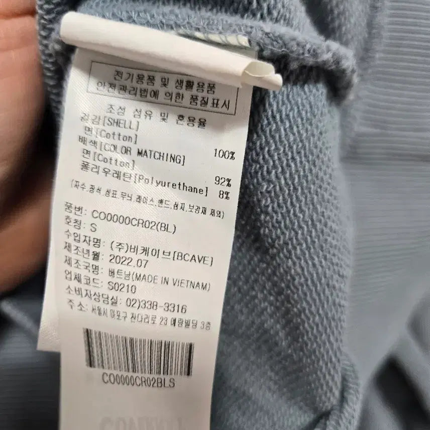 [BUNJANG] Covernat C Logo Sweatshirt Sky Blue S / 커버낫 C 로고 맨투맨 하늘색 S