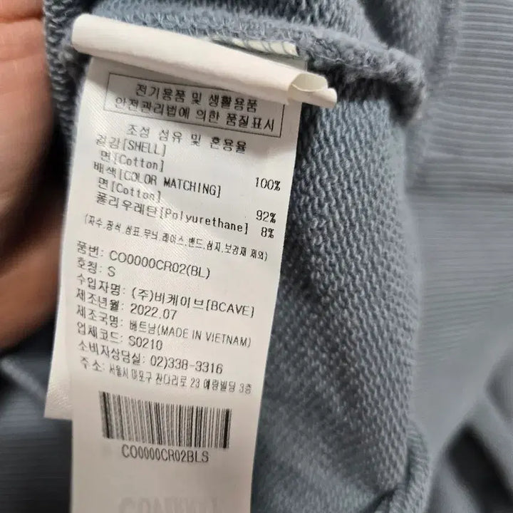 [BUNJANG] Covernat C Logo Sweatshirt Sky Blue S / 커버낫 C 로고 맨투맨 하늘색 S