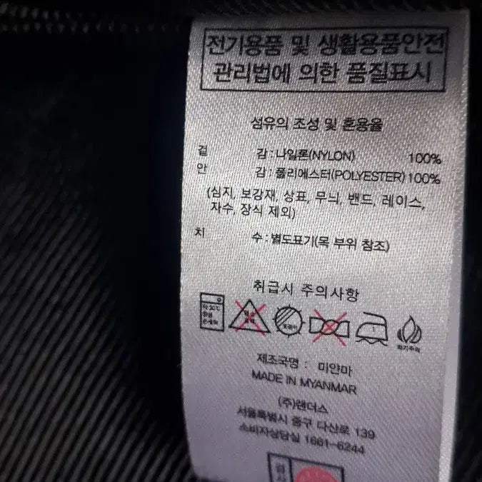 [BUNJANG] Black Waterproof Parka 105 / 방수 블랙 야상 점퍼105
