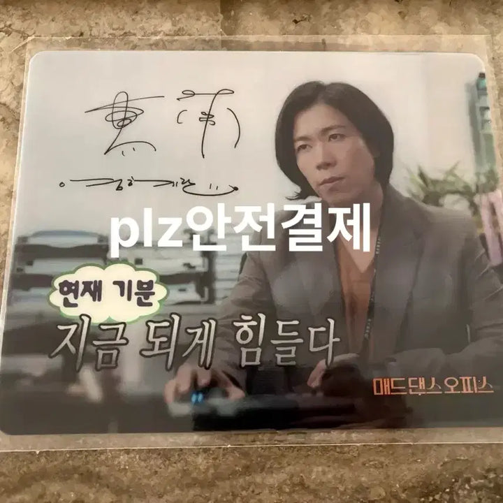 [BUNJANG] Mad Dance Office Signed Mousepad POB / 새상품 당일발송) 매드댄스오피스 싸인 마우스패드 특전