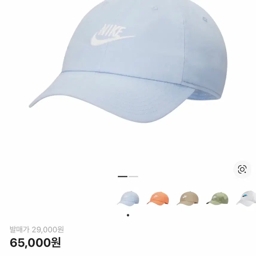 [BUNJANG] Nike Heritage86 Futura Cap Hat Light Blue / 나이키 헤리티지86 퓨추라 볼캡 모자 라이트 블루 하늘