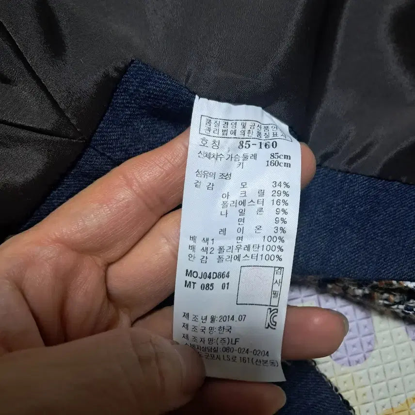 [BUNJANG] MOGG Tweed Jacket / 모그 MOGG 트위드 자켓 55~66