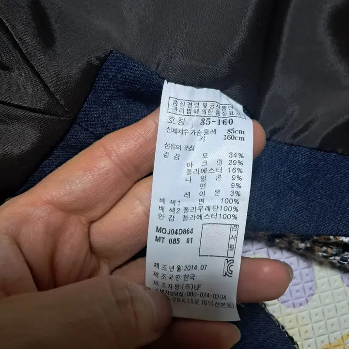 [BUNJANG] MOGG Tweed Jacket / 모그 MOGG 트위드 자켓 55~66