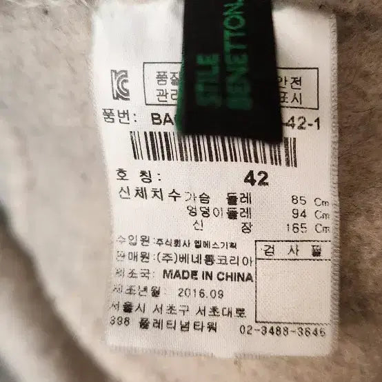 [BUNJANG] Benetton Vest / 베네통 베스트