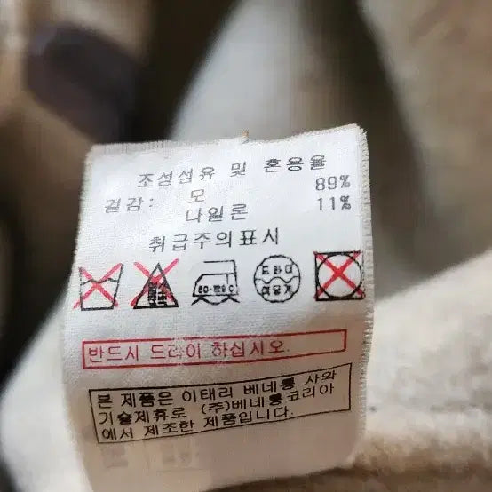[BUNJANG] Benetton Vest / 베네통 베스트
