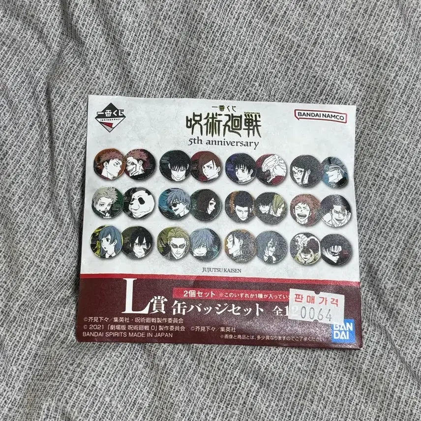 [BUNJANG] Jujutsu Kaisen Assorted Goods Set / 주술회전 워킹스텝 피규어, 지역 키링, H상 러버참, L상 캔뱃지 세트