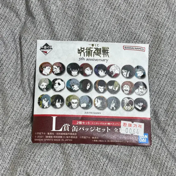 [BUNJANG] Jujutsu Kaisen Assorted Goods Set / 주술회전 워킹스텝 피규어, 지역 키링, H상 러버참, L상 캔뱃지 세트