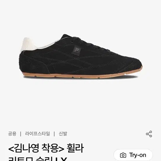 [BUNJANG] Fila Ritmo Sleek LX Sneakers / 새상품) 휠라 리트모 슬릭 LX 250